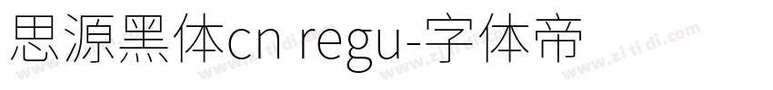 思源黑体cn regu字体转换